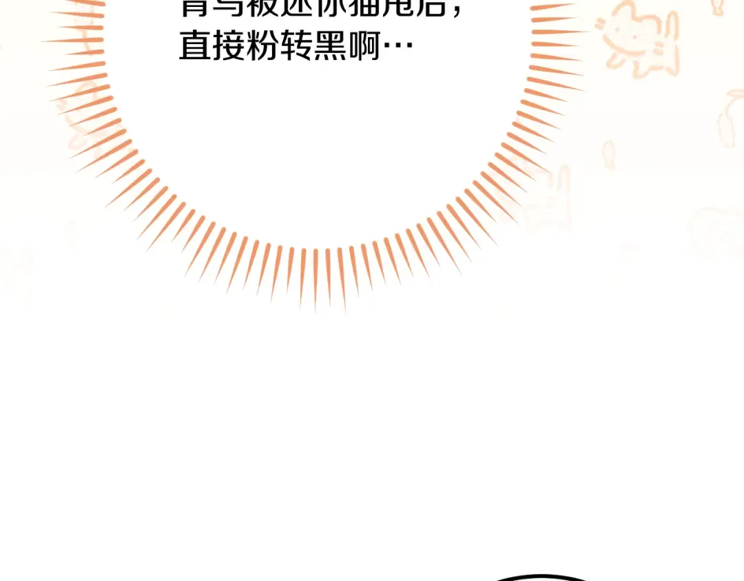 第22话 暗语 第23页