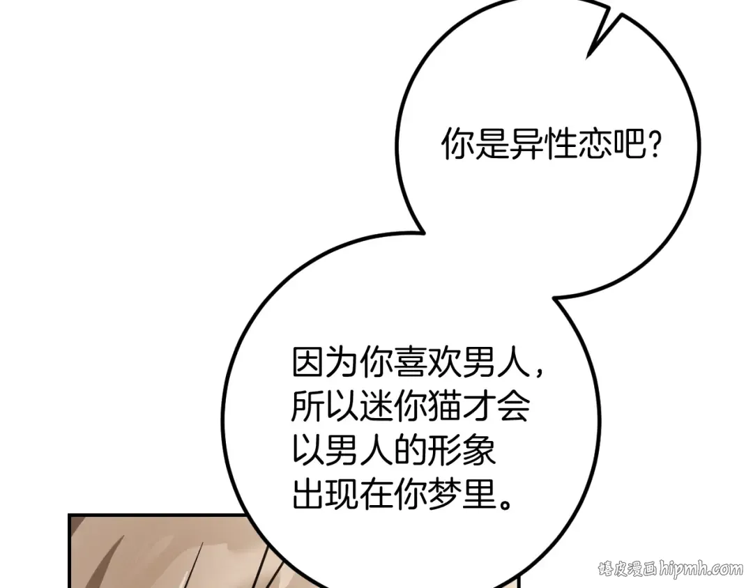 第22话 暗语 第24页
