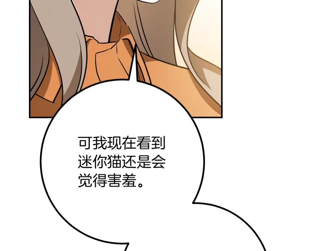 第22话 暗语 第26页