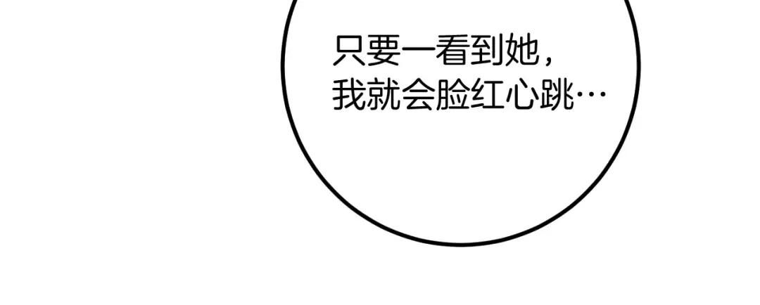 第22话 暗语 第27页