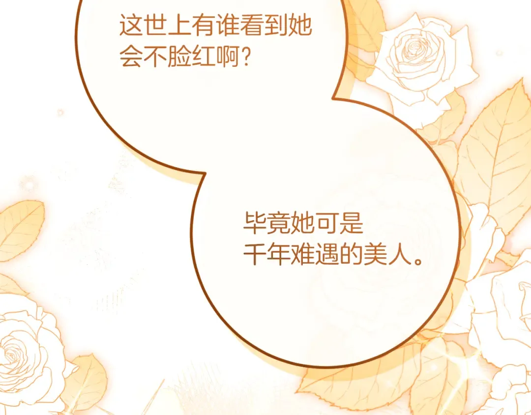第22话 暗语 第29页
