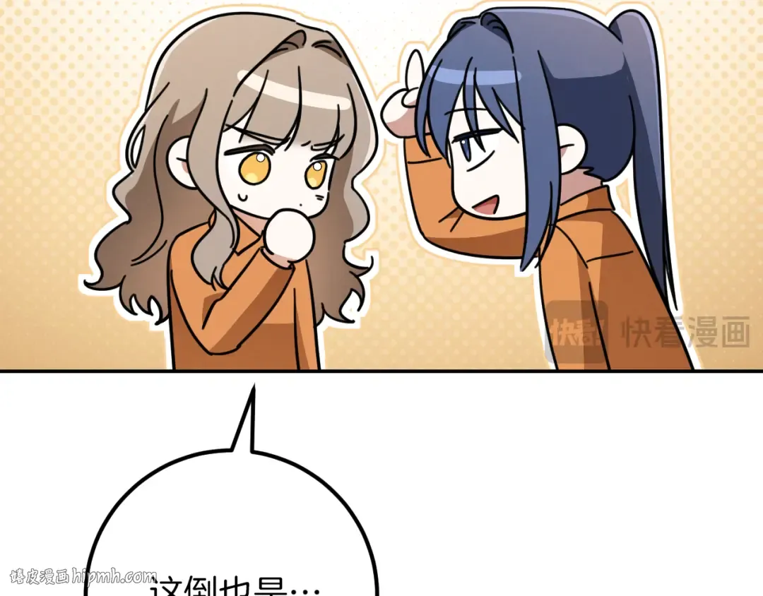第22话 暗语 第32页