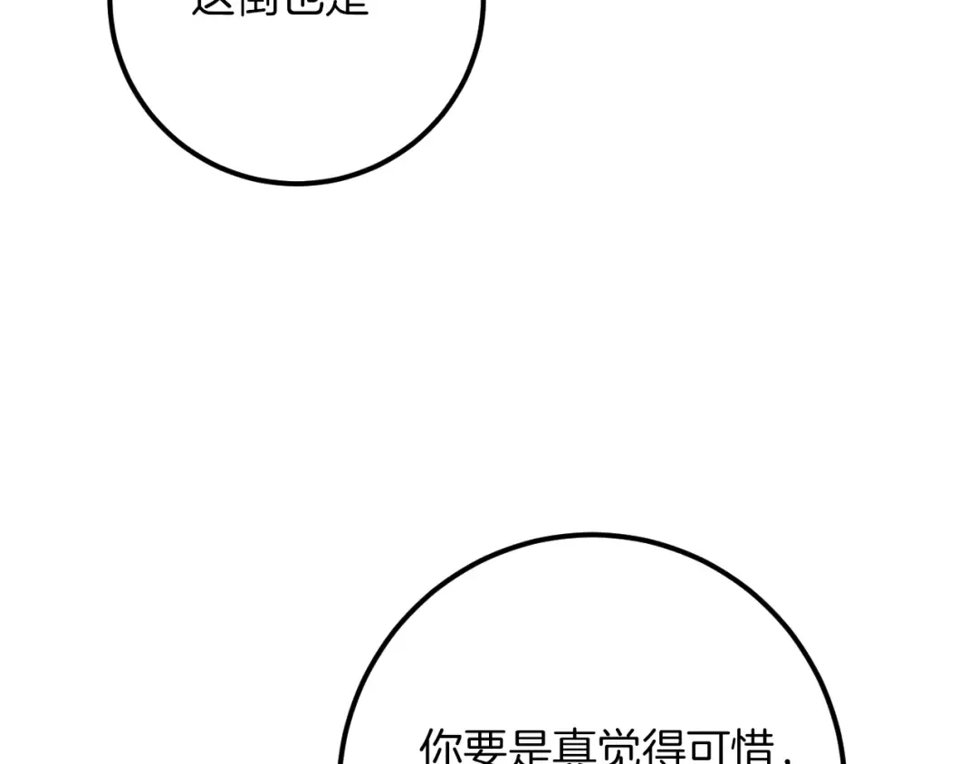 第22话 暗语 第33页