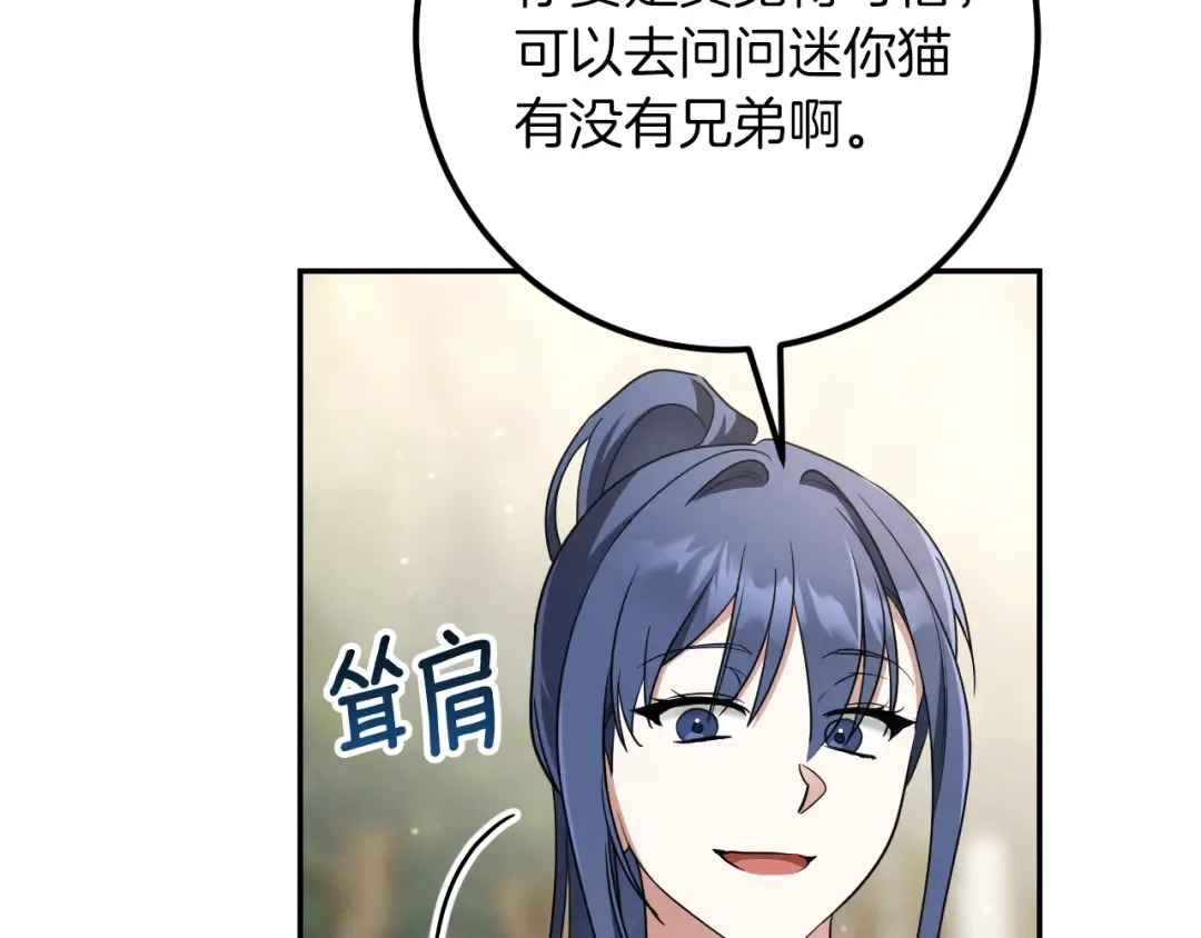 第22话 暗语 第34页