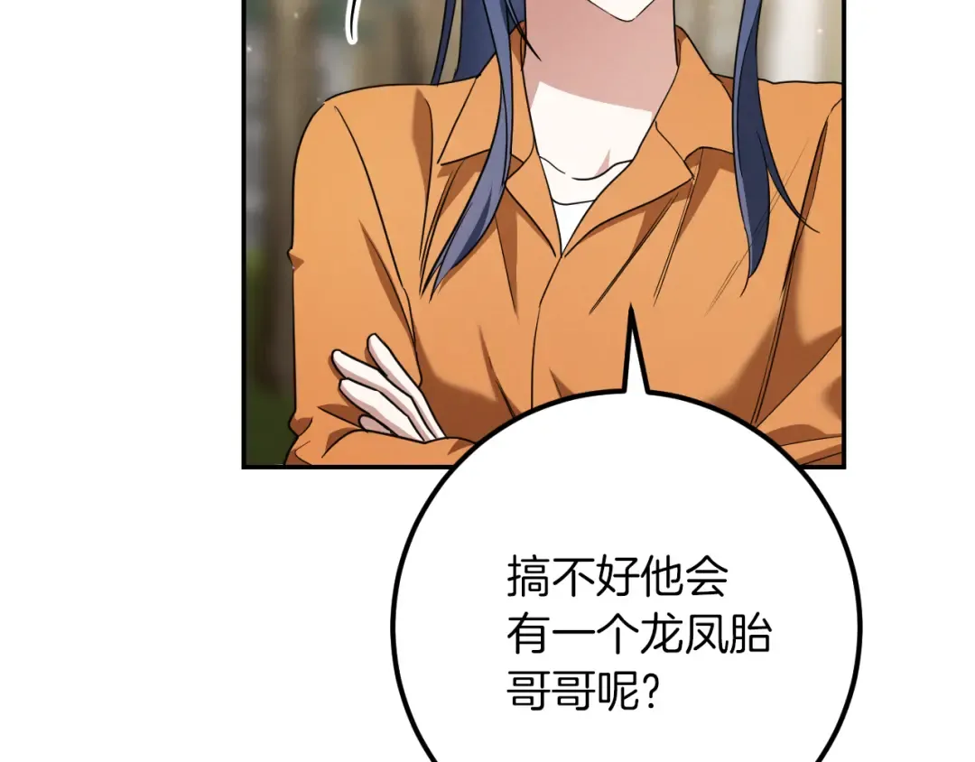 第22话 暗语 第35页