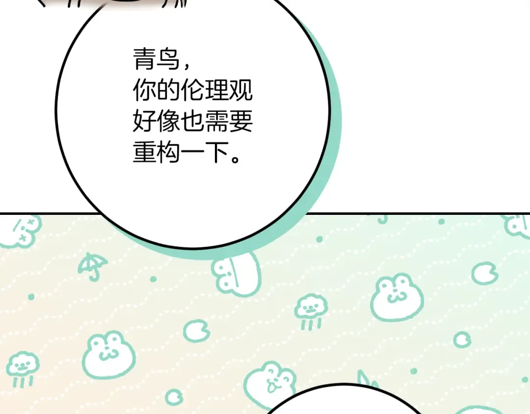 第22话 暗语 第37页