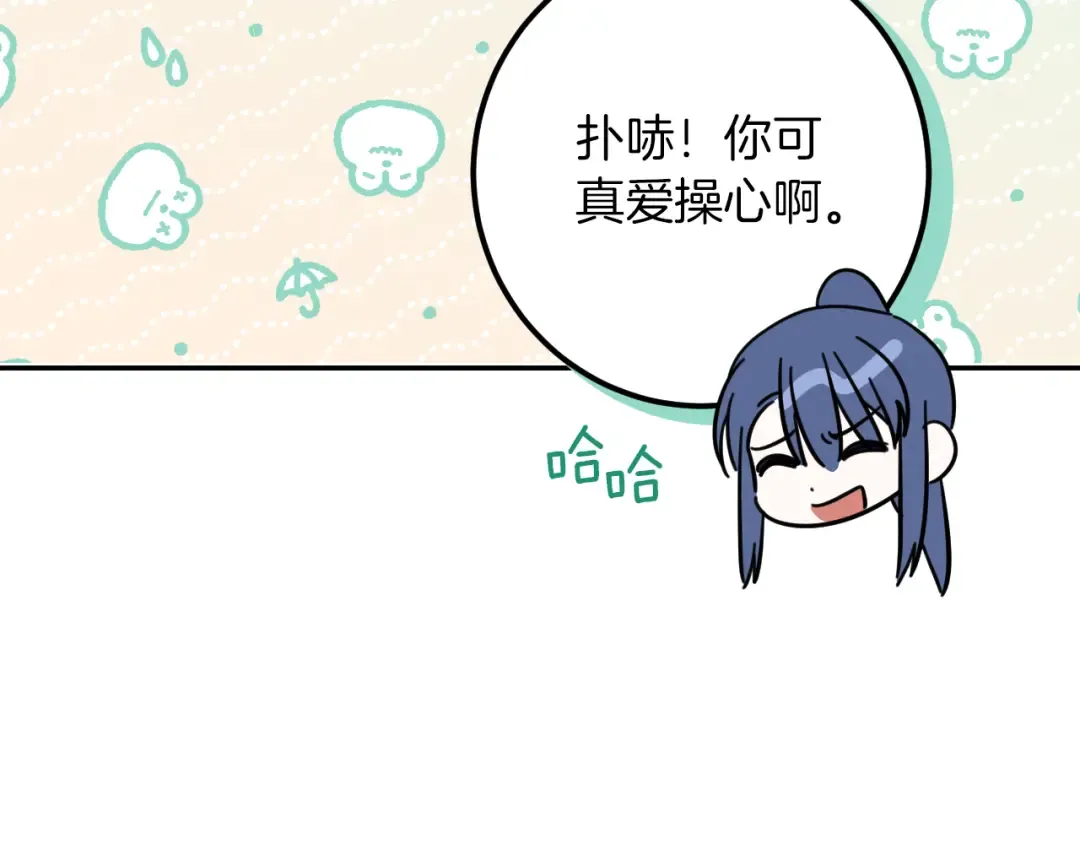 第22话 暗语 第38页