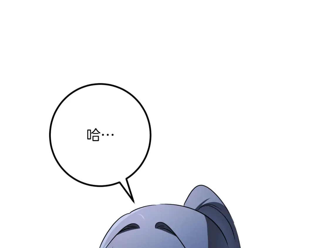 第22话 暗语 第41页
