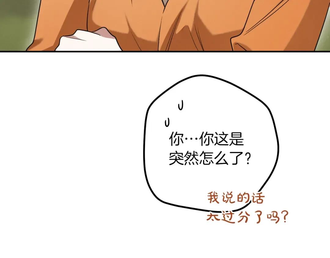 第22话 暗语 第43页