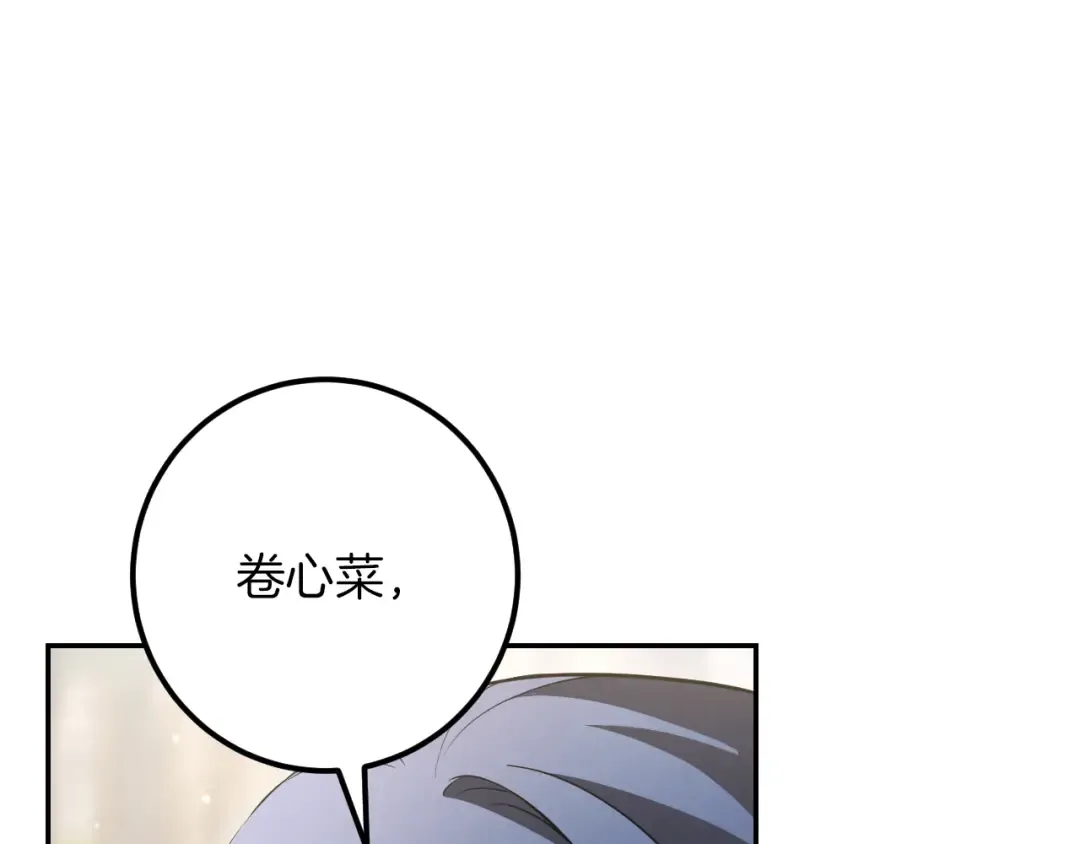 第22话 暗语 第44页