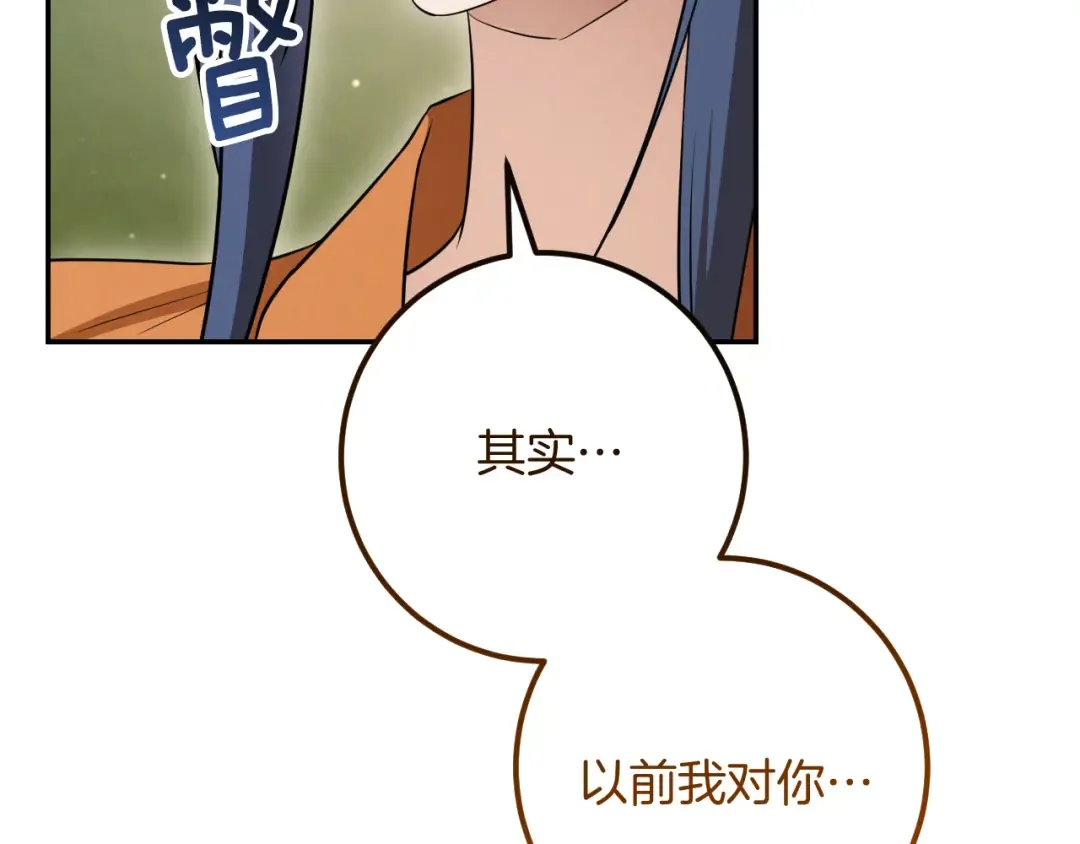 第22话 暗语 第46页