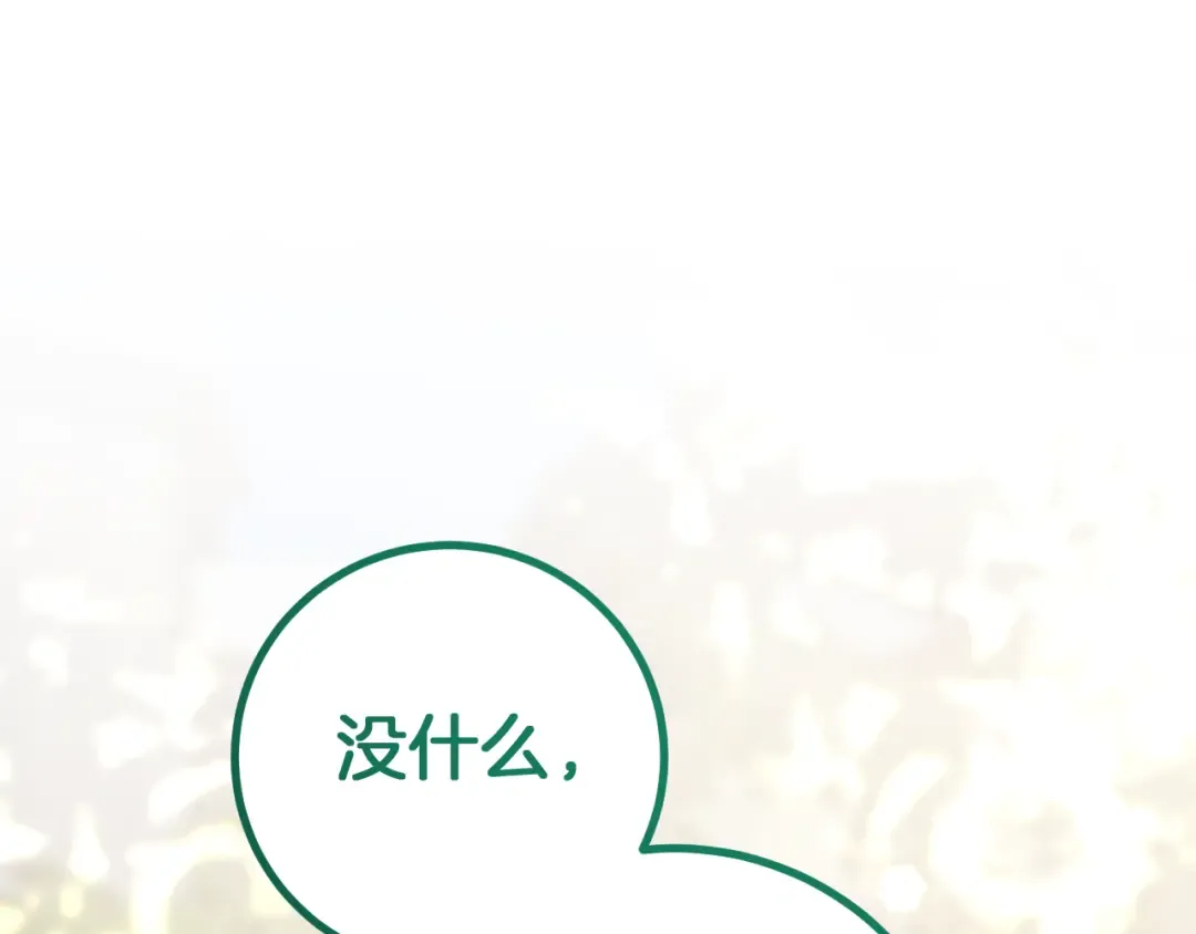 第22话 暗语 第54页