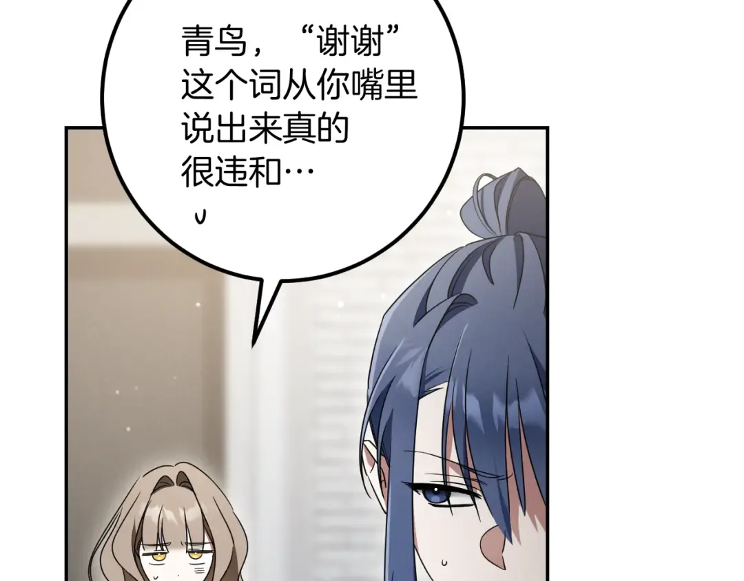 第22话 暗语 第58页