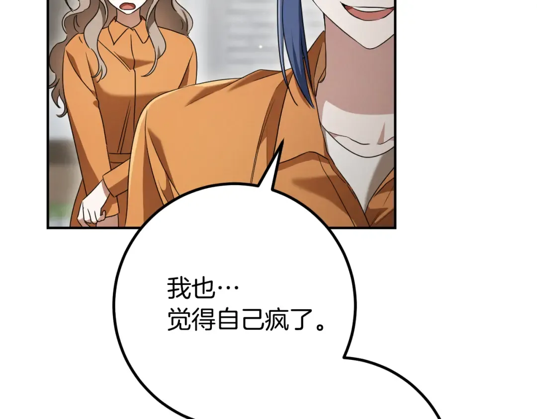 第22话 暗语 第59页