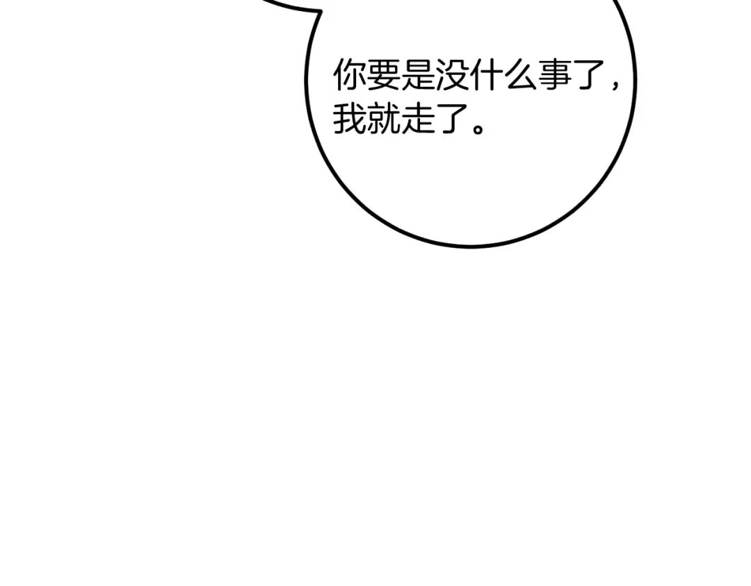 第22话 暗语 第60页
