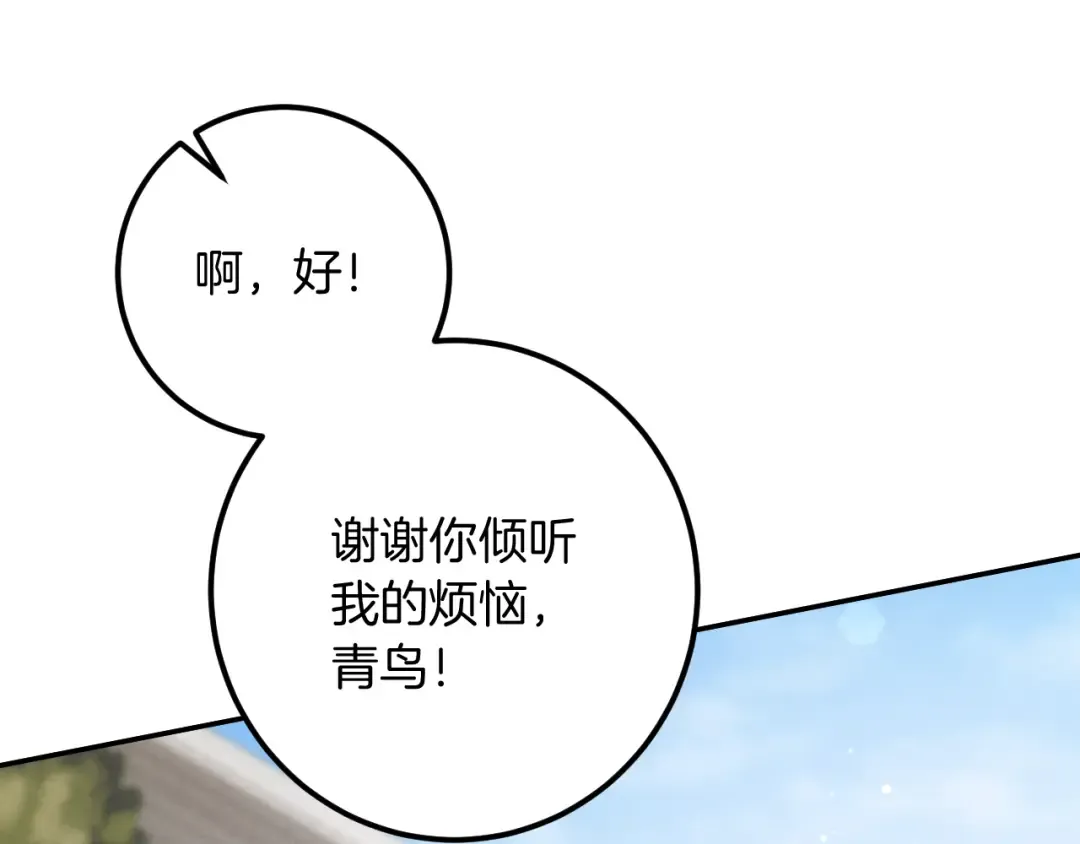 第22话 暗语 第61页