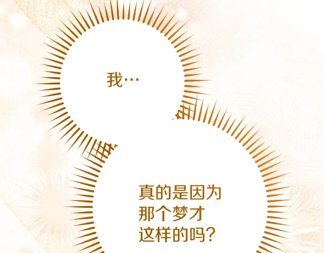 第22话 暗语 第71页