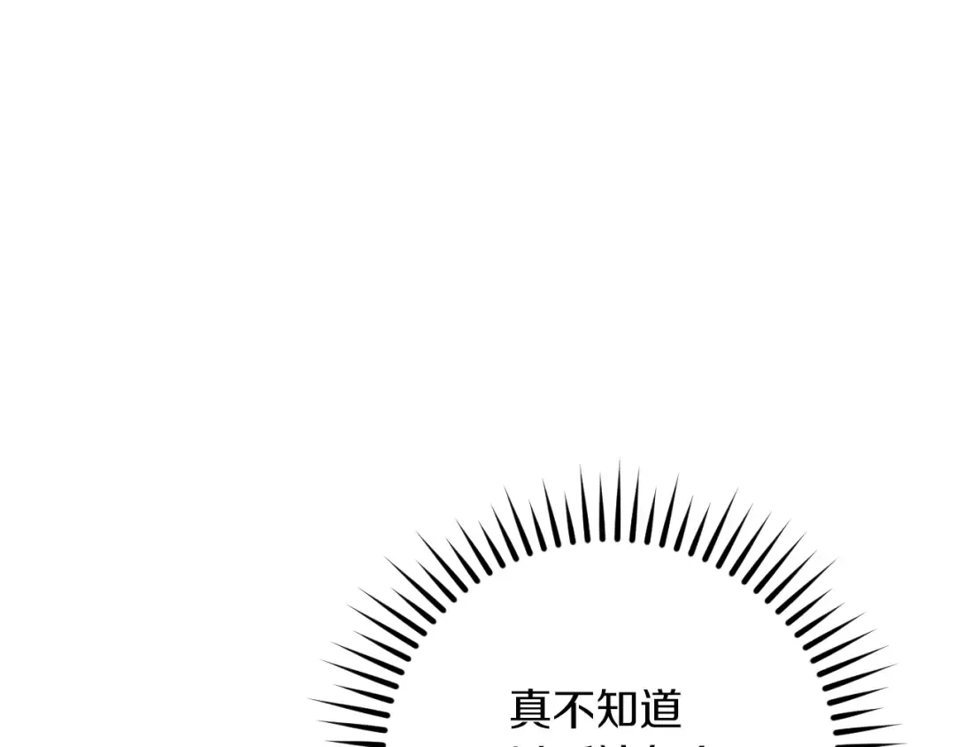 第22话 暗语 第77页