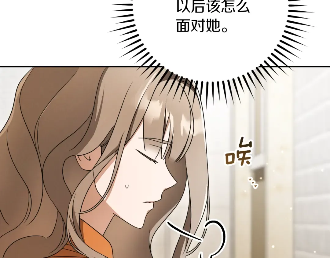第22话 暗语 第78页