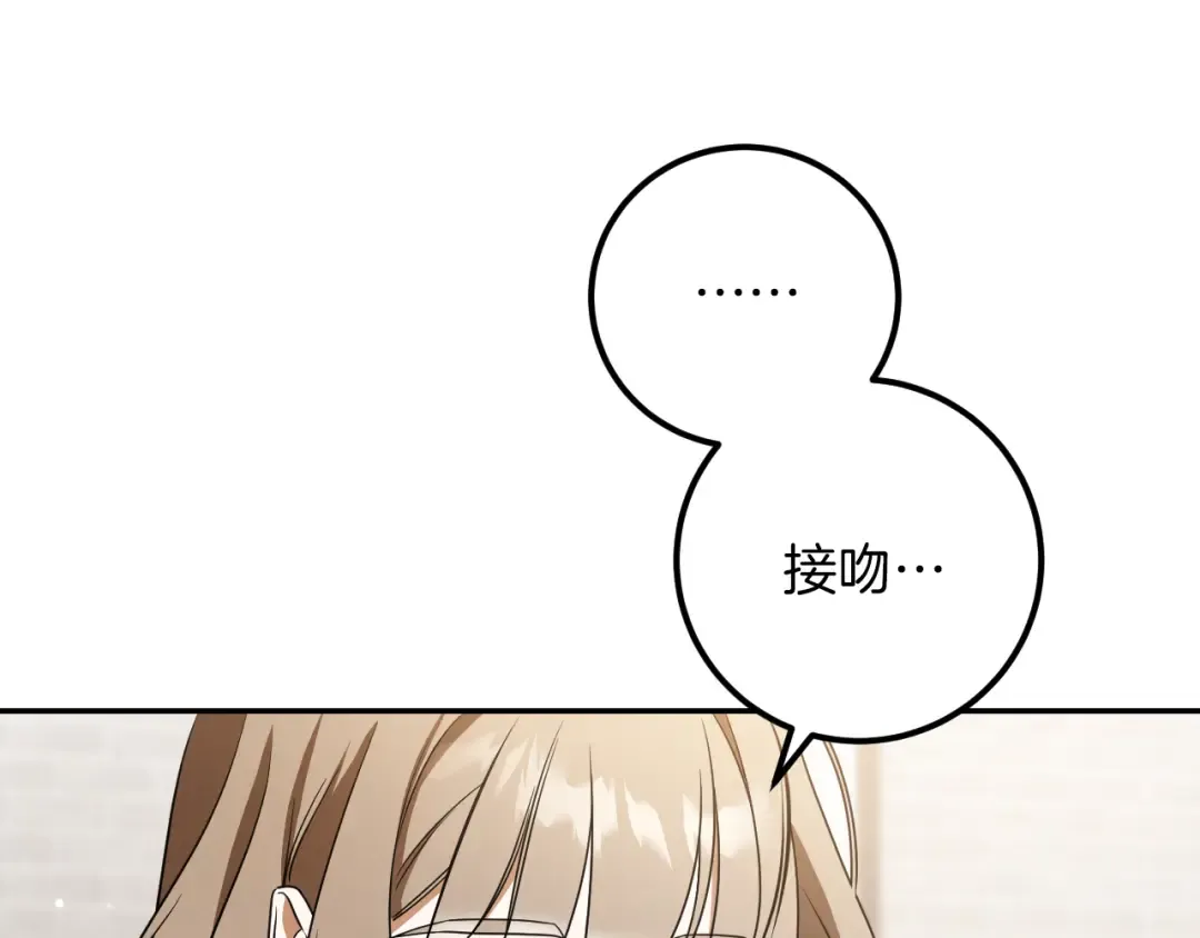 第22话 暗语 第87页
