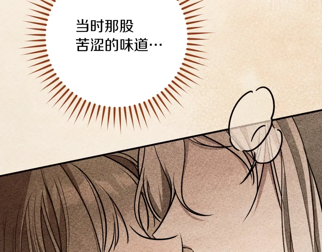第22话 暗语 第90页