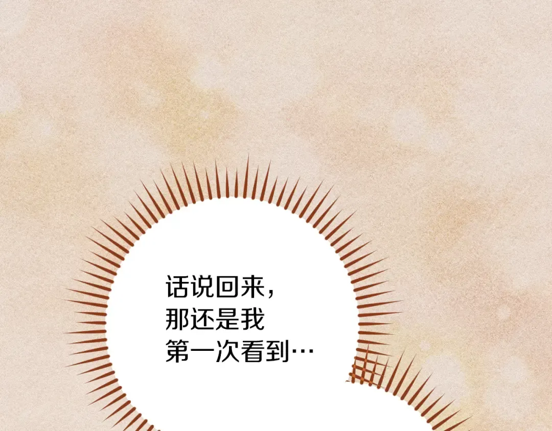 第22话 暗语 第93页