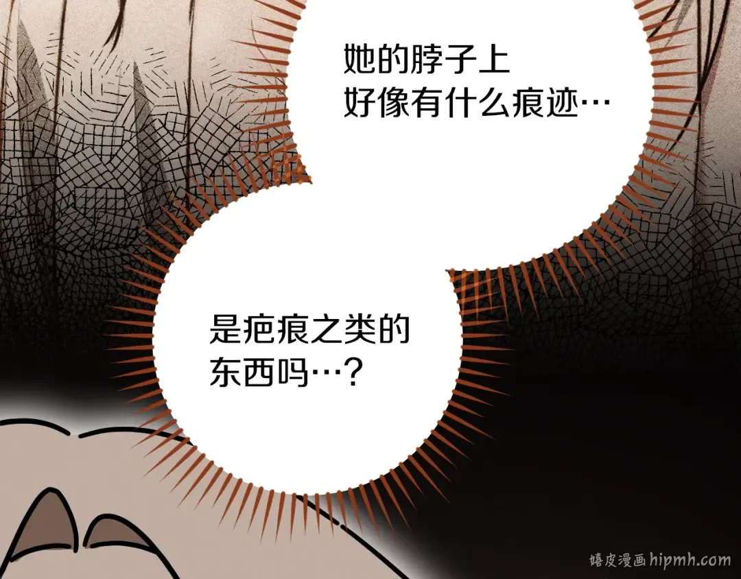 第22话 暗语 第96页