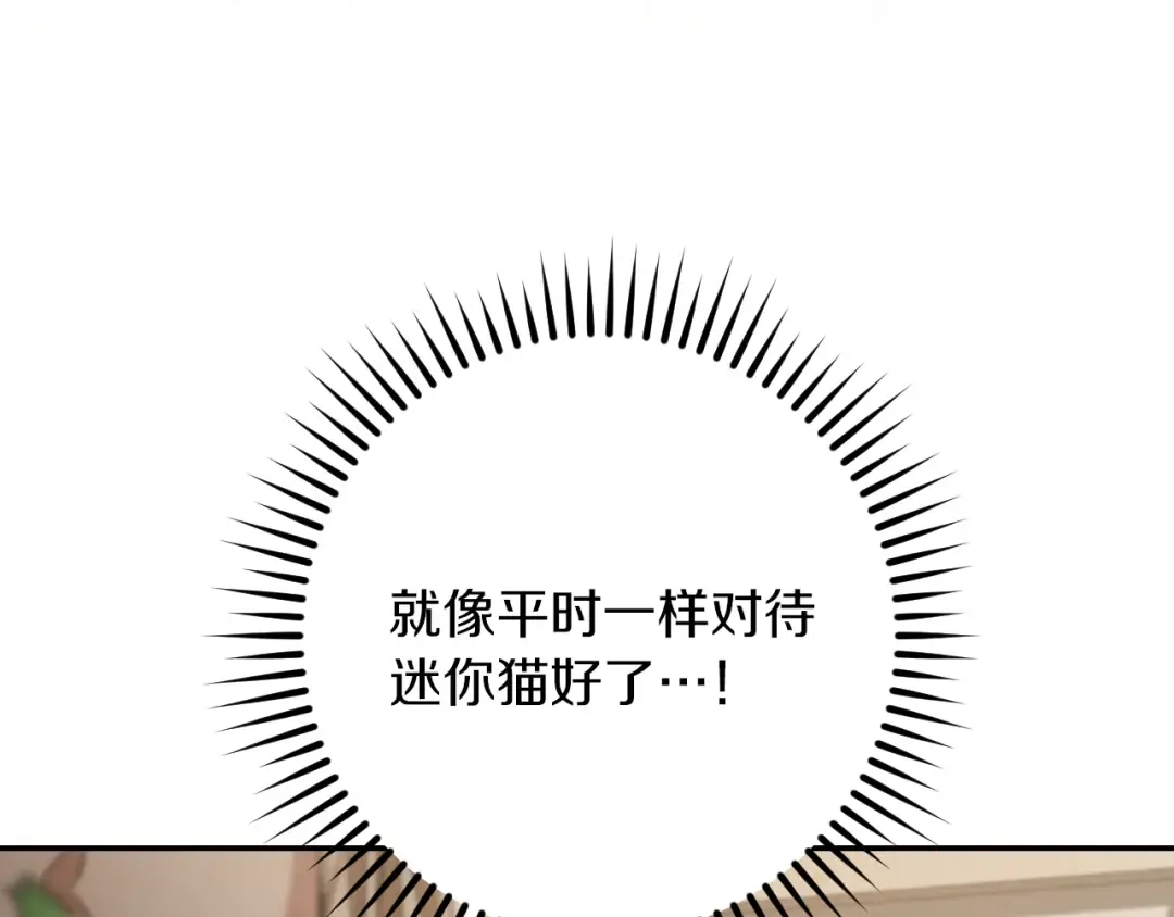 第22话 暗语 第102页