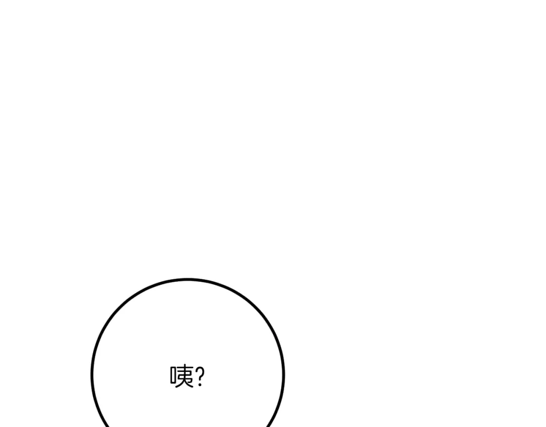 第22话 暗语 第105页