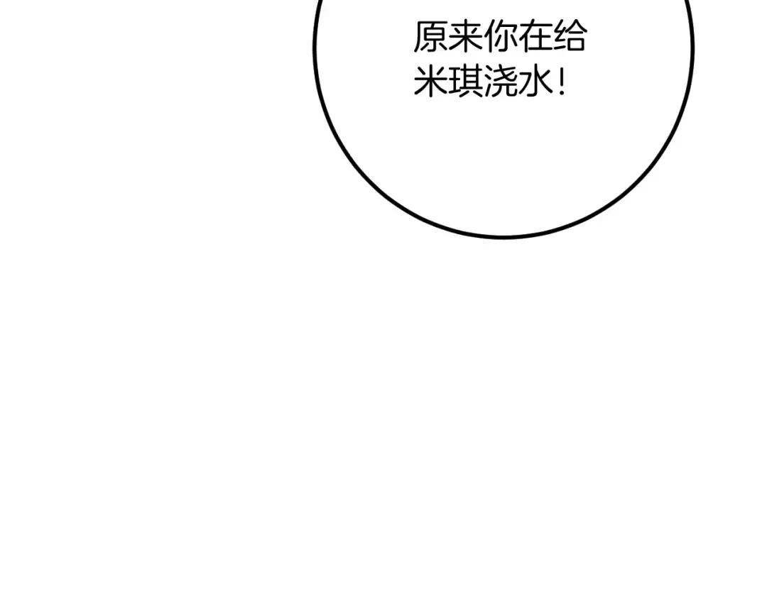第22话 暗语 第111页