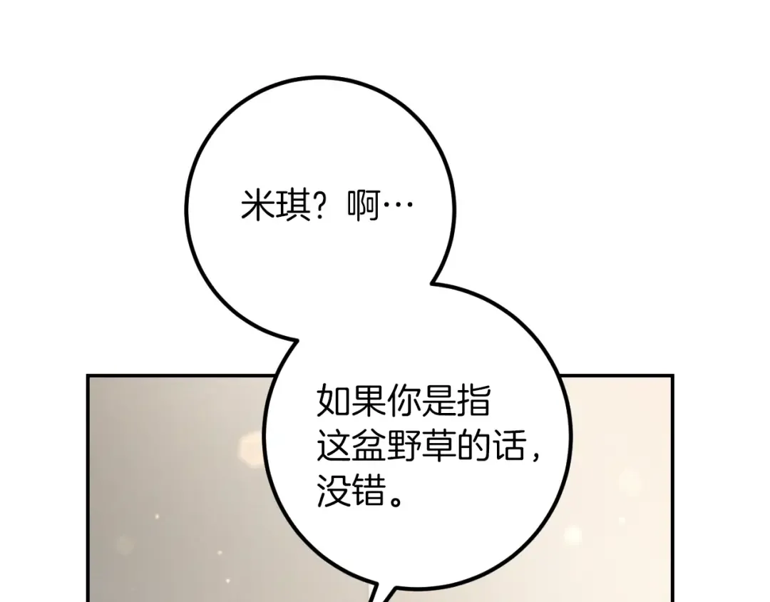 第22话 暗语 第113页