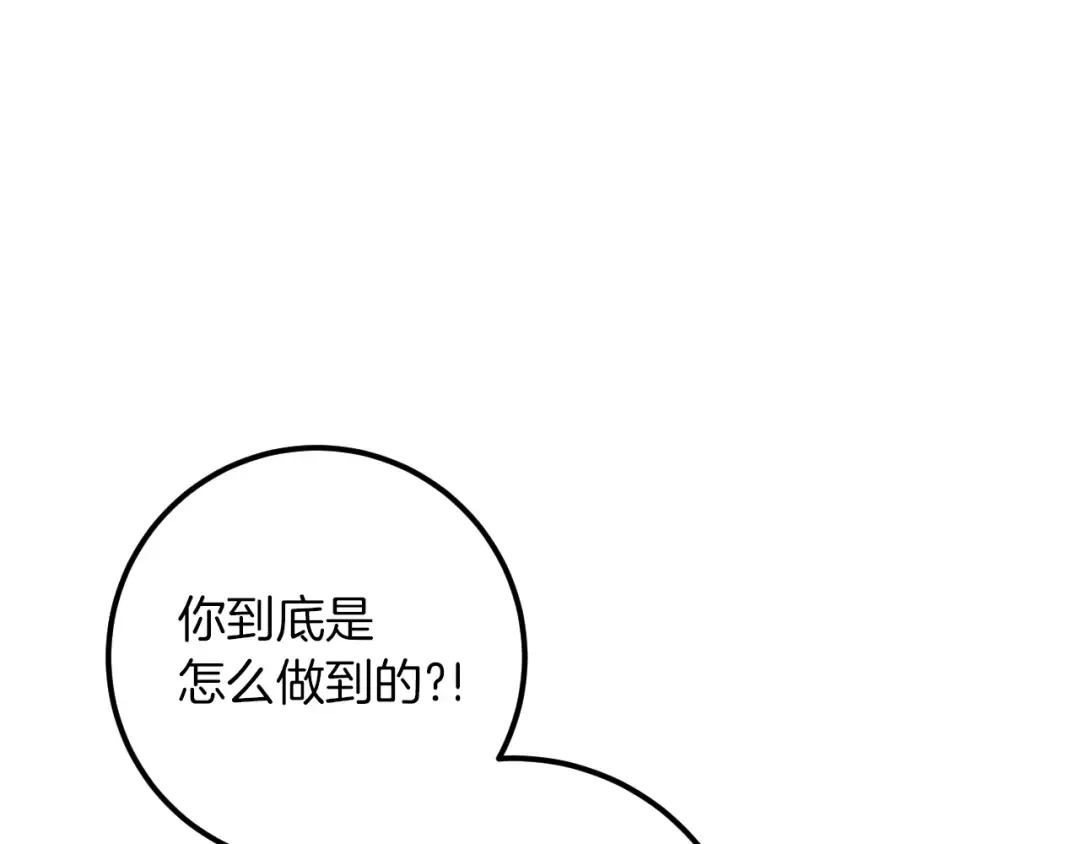 第22话 暗语 第119页