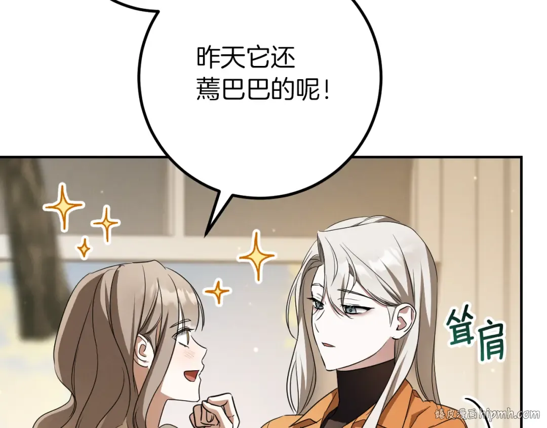 第22话 暗语 第120页
