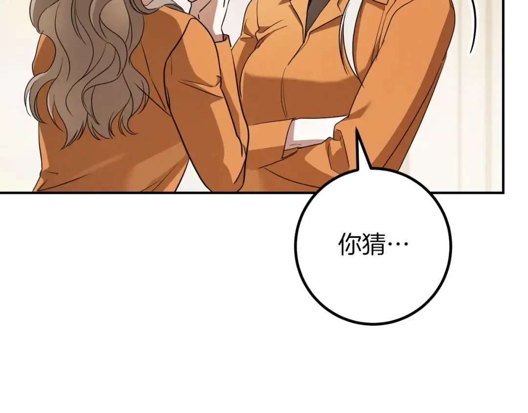 第22话 暗语 第121页