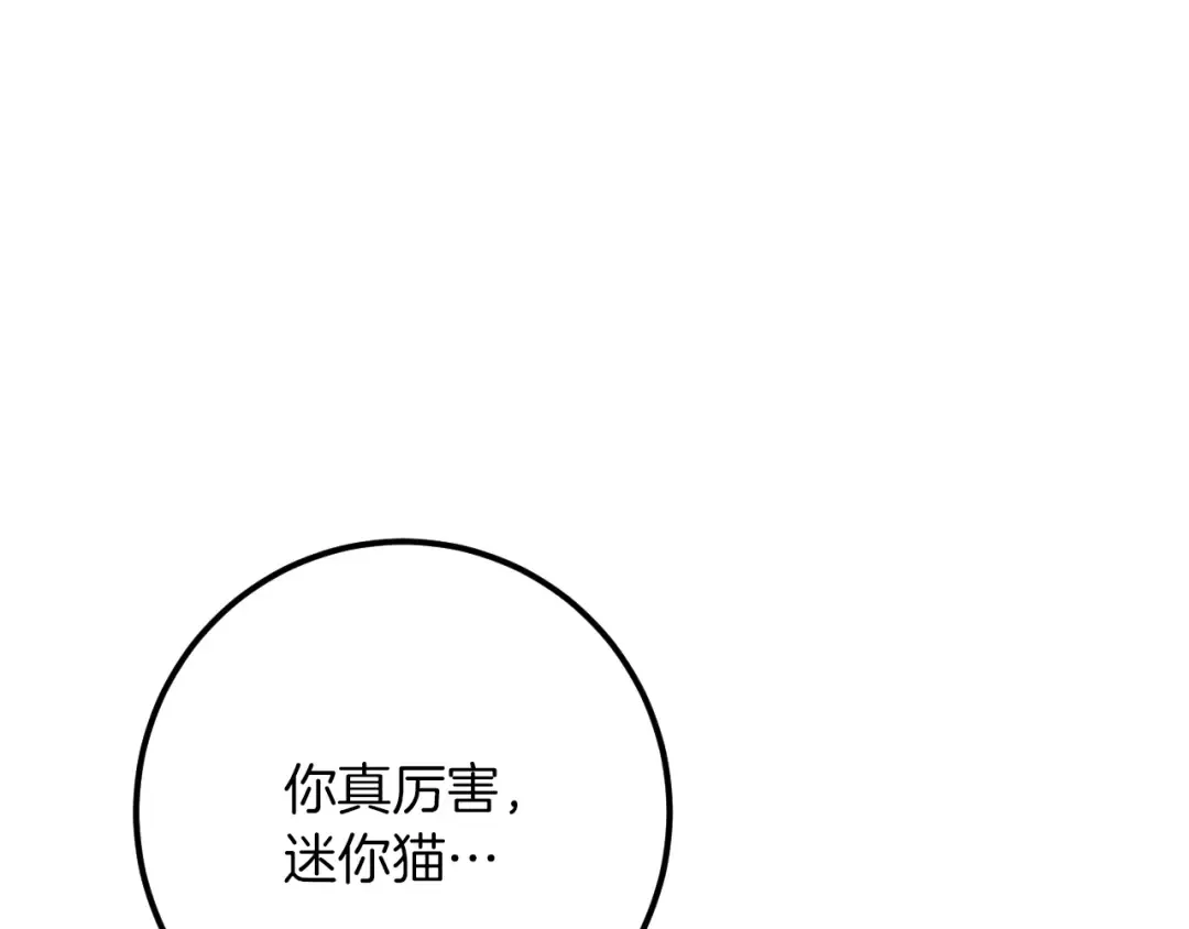 第22话 暗语 第122页