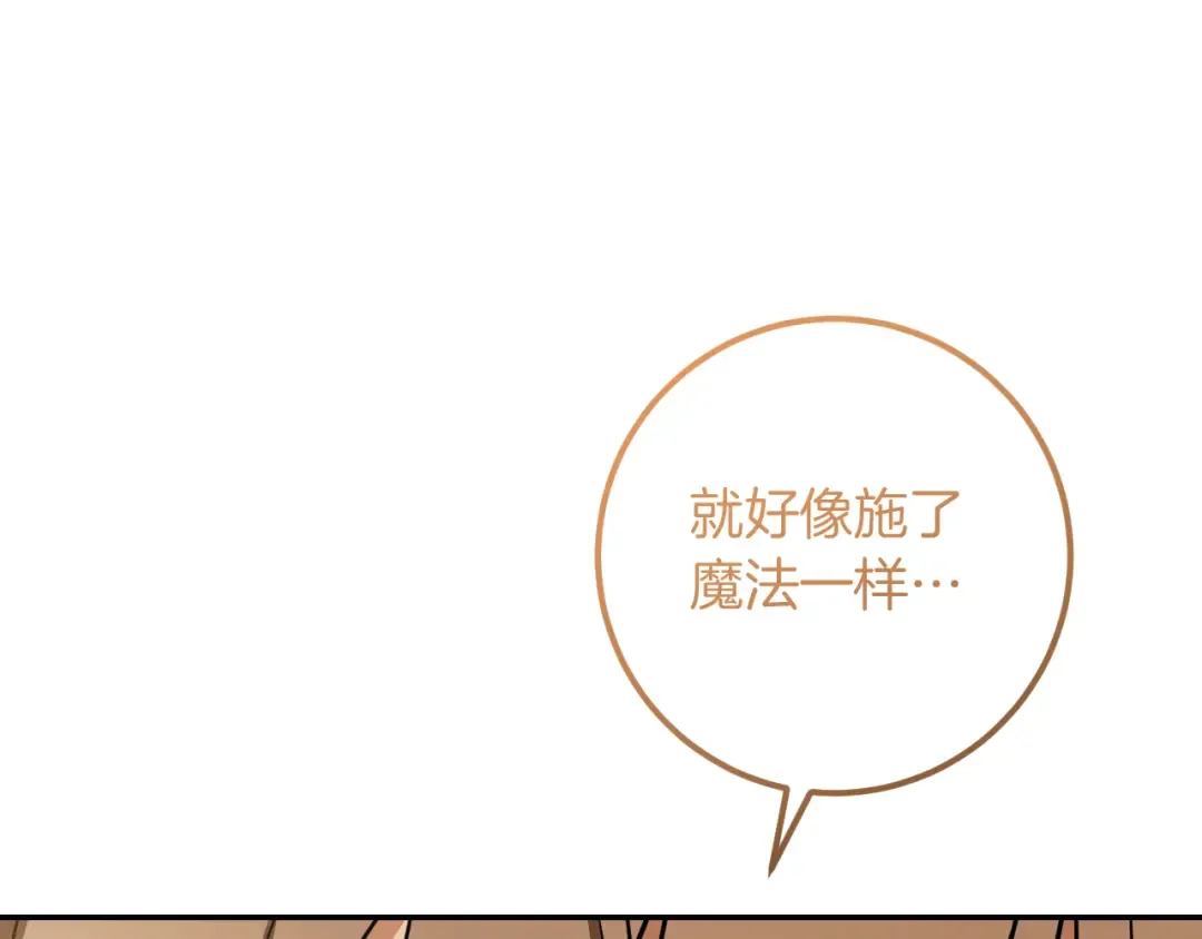 第22话 暗语 第126页