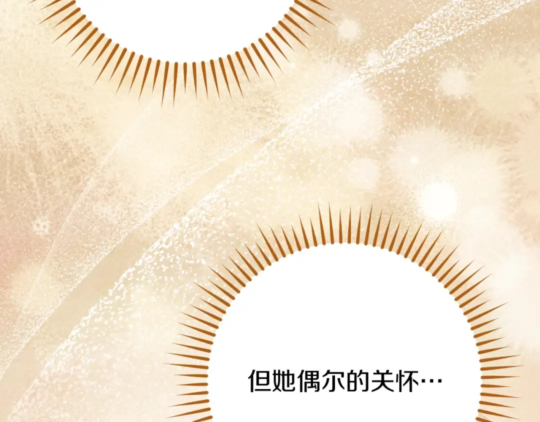 第22话 暗语 第132页