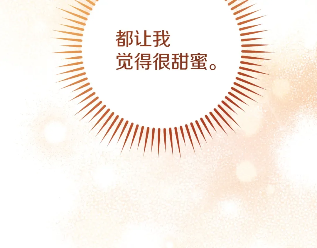 第22话 暗语 第137页