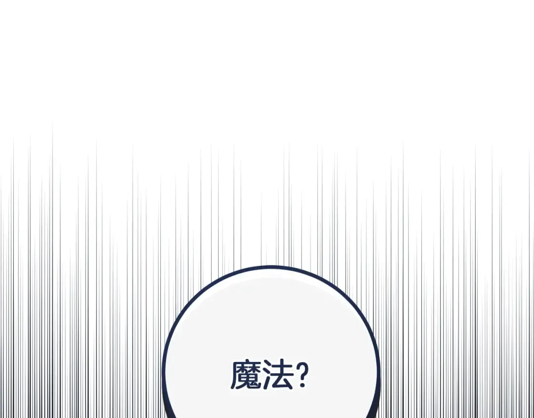 第22话 暗语 第141页