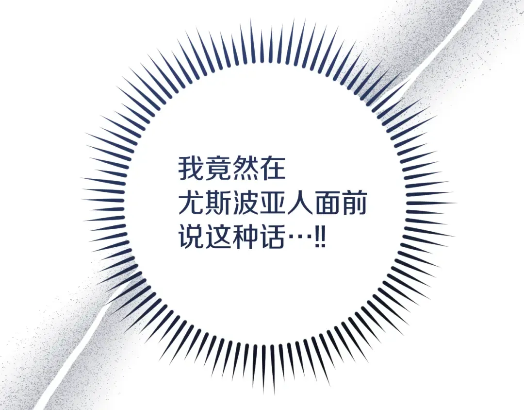 第22话 暗语 第145页
