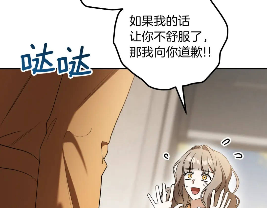 第22话 暗语 第147页