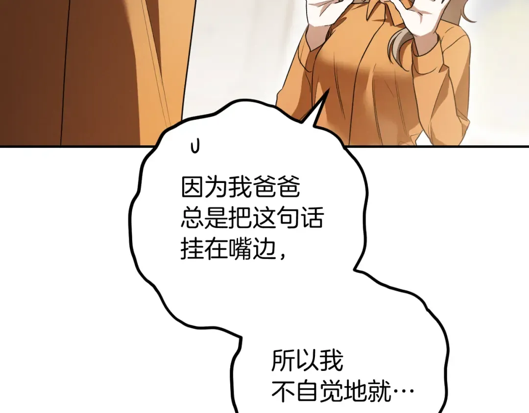 第22话 暗语 第148页