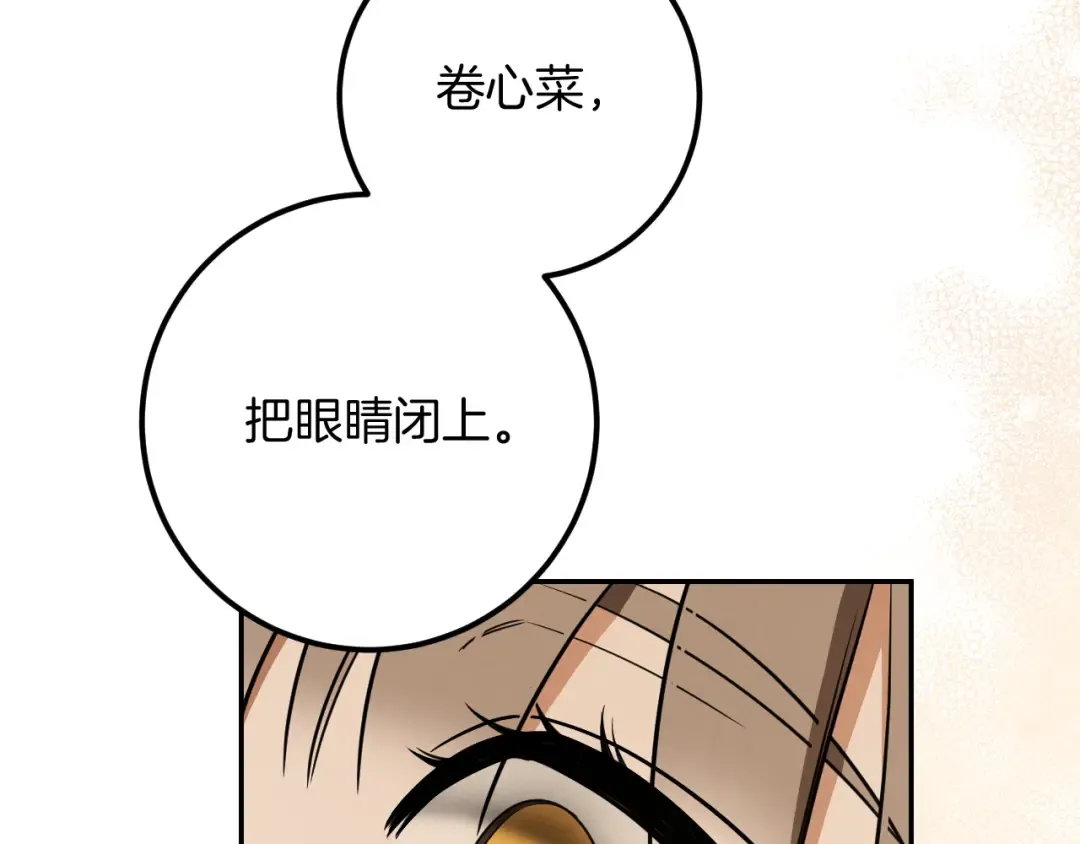 第22话 暗语 第150页