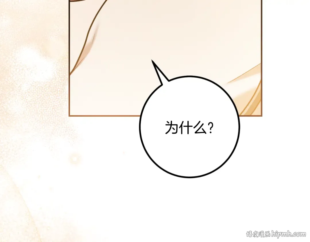 第22话 暗语 第152页