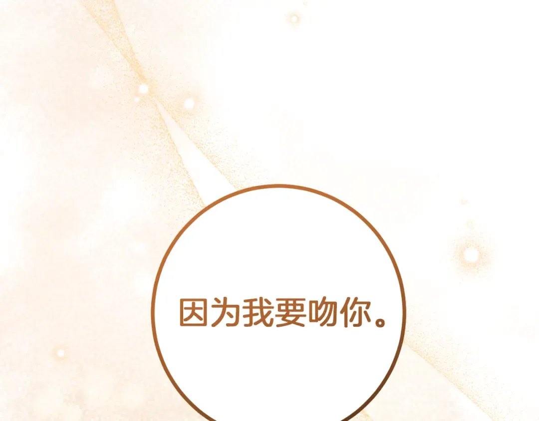 第22话 暗语 第154页