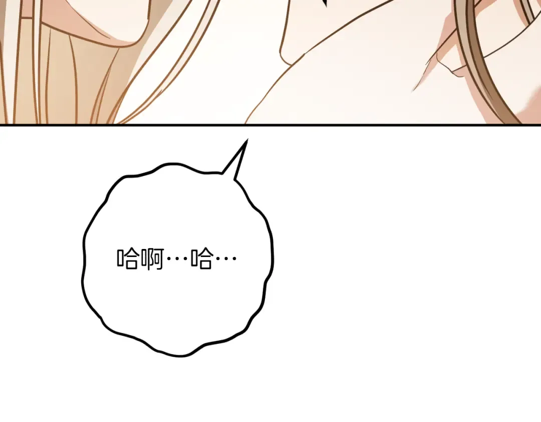 第22话 暗语 第169页