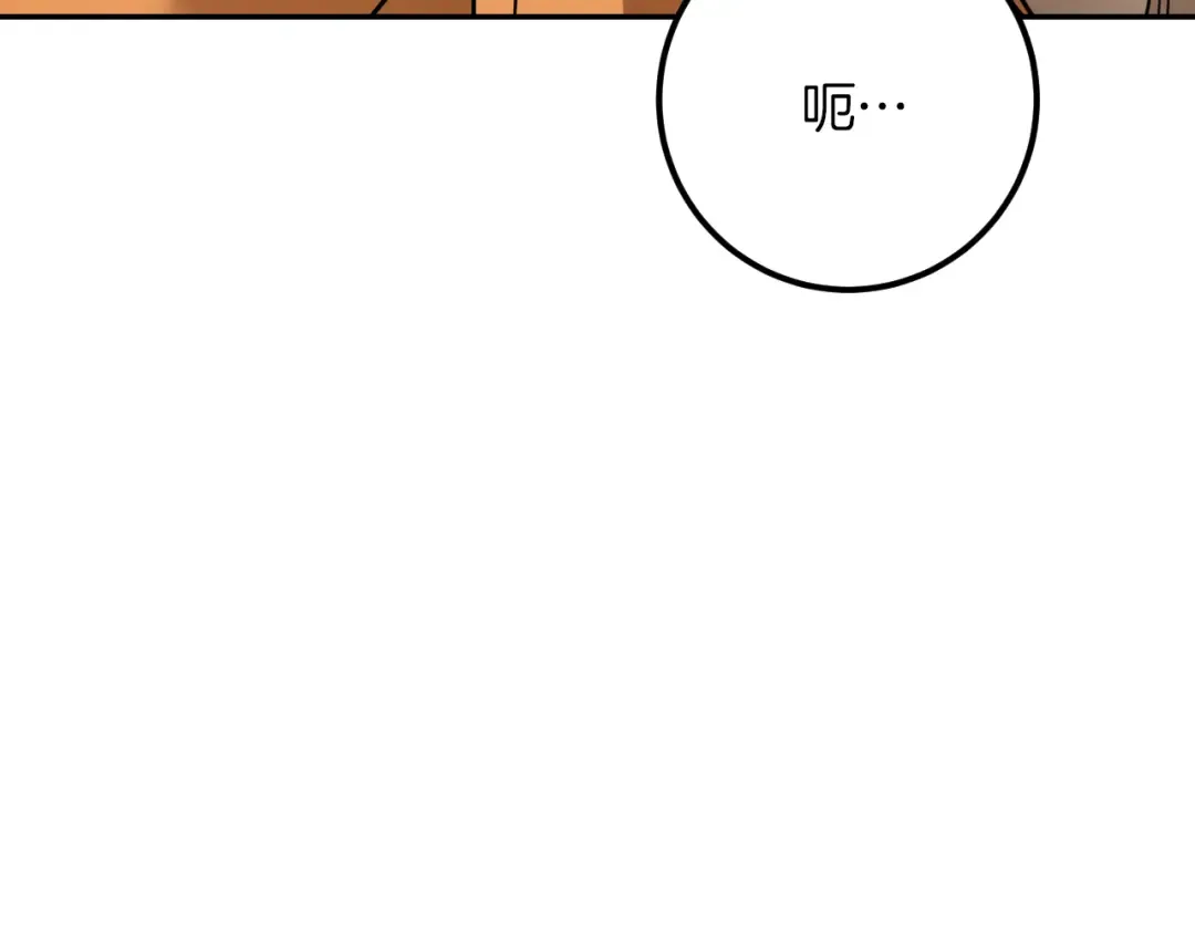 第22话 暗语 第173页