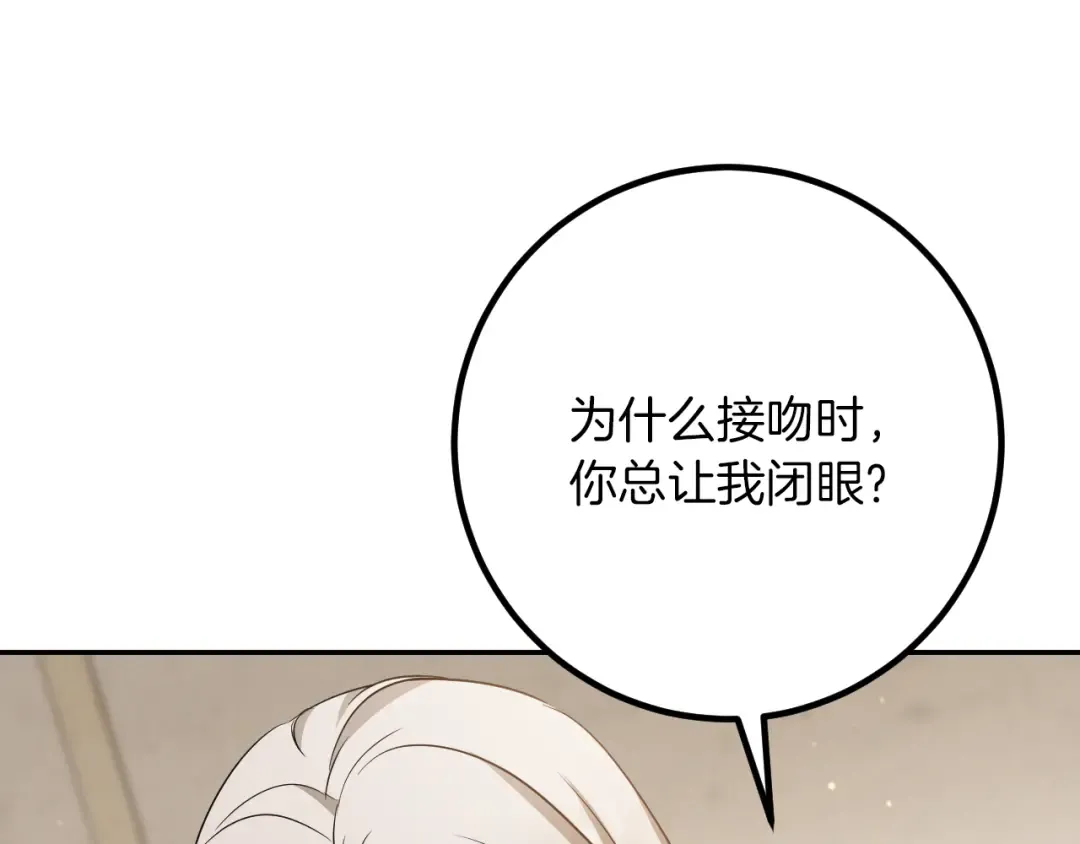 第22话 暗语 第177页