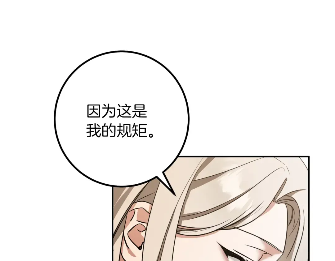 第22话 暗语 第180页