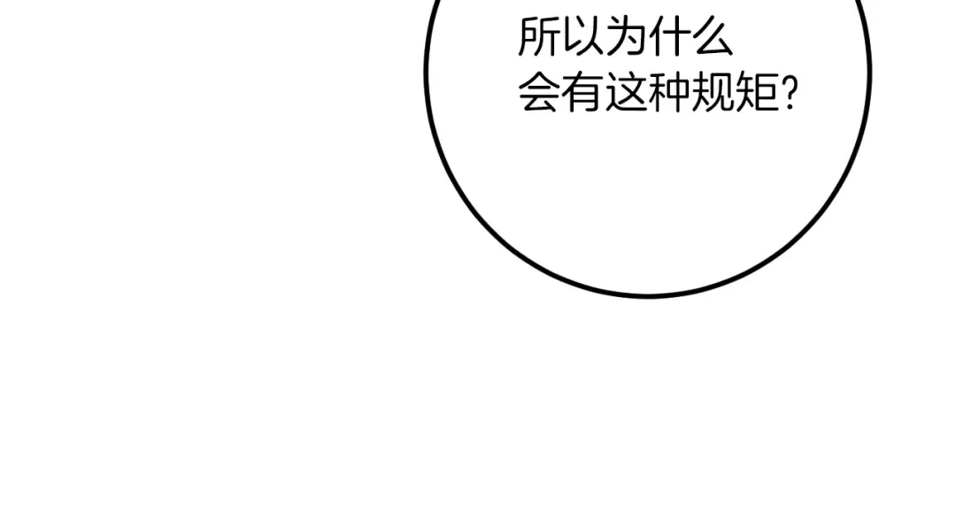 第22话 暗语 第182页